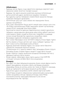 Страница 81
