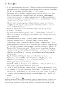 Страница 82