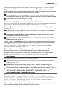 Страница 85