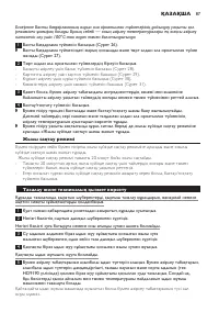 Страница 87