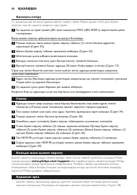 Страница 88