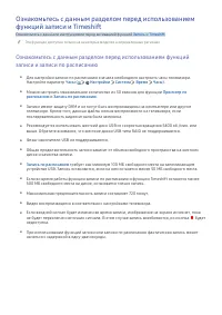 Страница 109