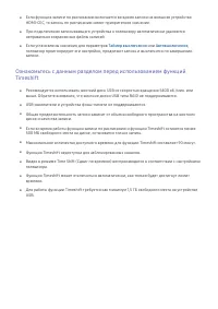 Страница 110
