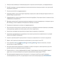 Страница 114