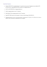 Страница 120