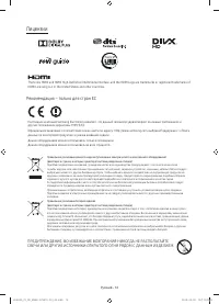 Страница 14