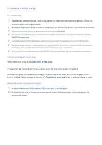 Страница 49
