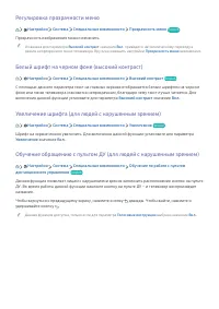 Страница 87