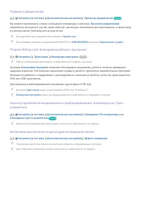 Страница 89