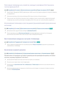 Страница 90