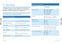 Страница 43