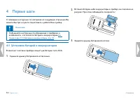 Страница 14
