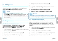 Страница 28