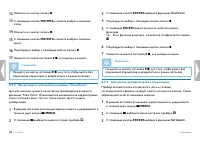 Страница 36