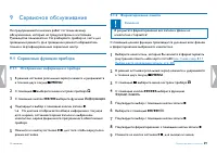 Страница 39