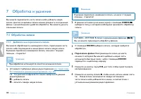 Страница 38
