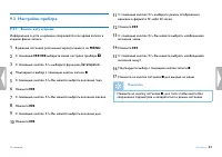 Страница 53
