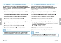 Страница 54