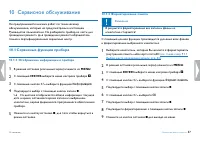 Страница 57