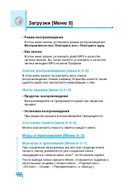 Страница 103