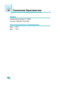 Страница 109