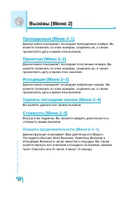 Страница 41