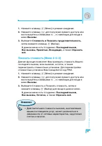Страница 42