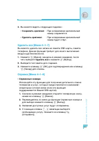Страница 54