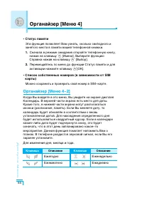 Страница 55