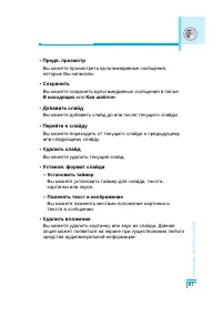 Страница 62