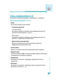 Страница 82