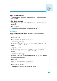 Страница 84