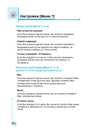 Страница 85