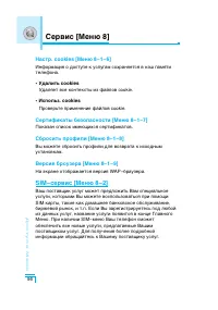 Страница 97