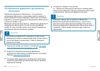 Страница 54