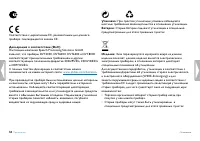 Страница 58