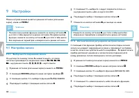 Страница 38
