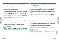 Страница 42