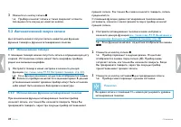 Страница 28