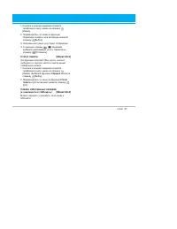 Страница 31