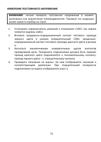 Страница 11