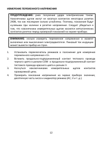 Страница 12