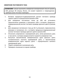 Страница 13