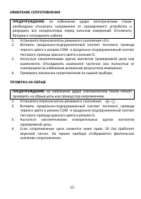 Страница 15