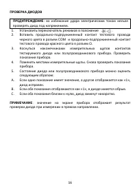 Страница 16
