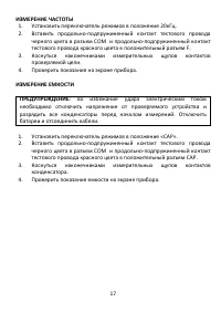 Страница 17