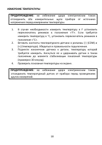 Страница 18