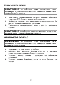 Страница 19