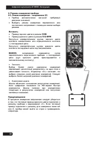 Страница 12
