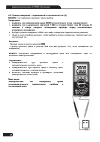 Страница 16